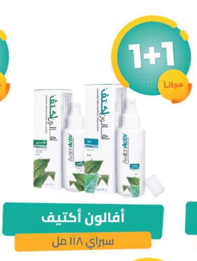 available at صيدلية المتحدة in مملكة العربية السعودية, السعودية, سعودية - الرياض