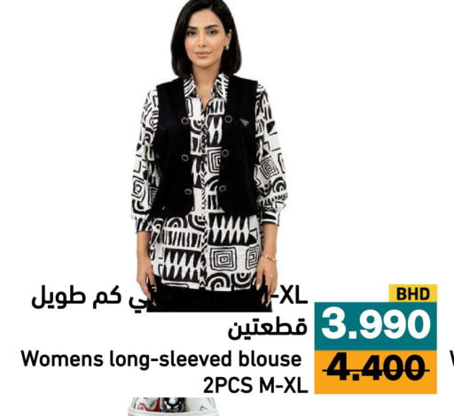 available at Ramez in Bahrain