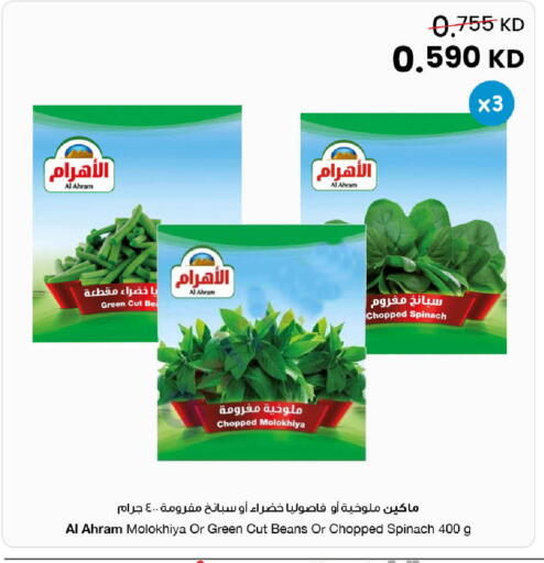 Spinach available at The Sultan Center in Kuwait - Ahmadi Governorate