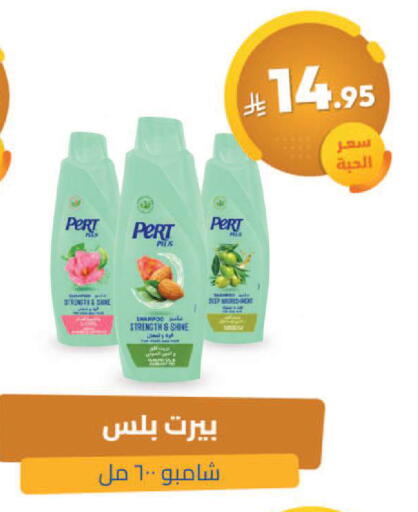 available at صيدلية المتحدة in مملكة العربية السعودية, السعودية, سعودية - القنفذة