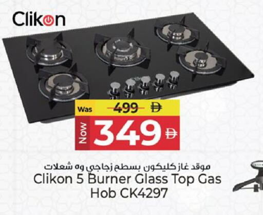 available at Kenz Hypermarket in UAE - Sharjah / Ajman