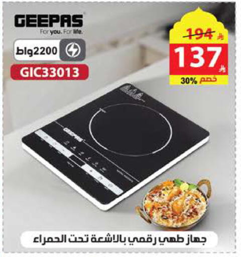 available at Alhadaya Center in KSA, Saudi Arabia, Saudi - Ta'if