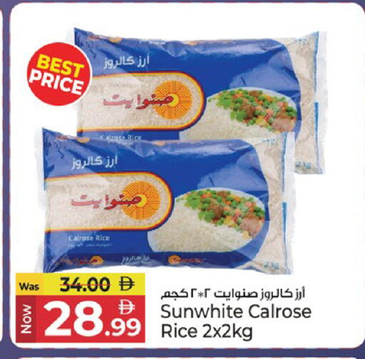 available at كنز هايبرماركت in الإمارات العربية المتحدة , الامارات - الشارقة / عجمان