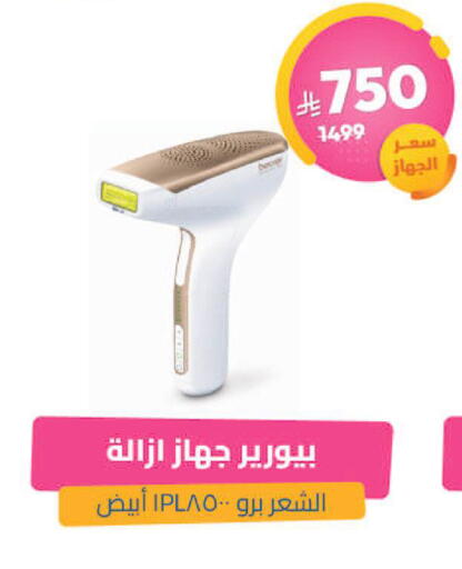 available at United Pharmacies in KSA, Saudi Arabia, Saudi - Hail