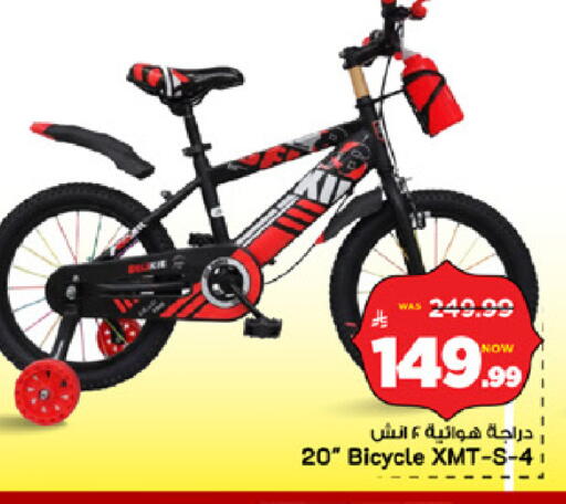 available at Mark & Save in KSA, Saudi Arabia, Saudi - Riyadh