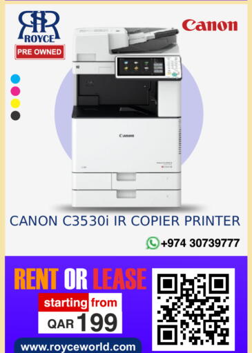 available at رويس العالمية للتجارة والخدمات in قطر - الشحانية