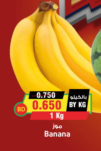 Banana available at Prime Markets in Bahrain