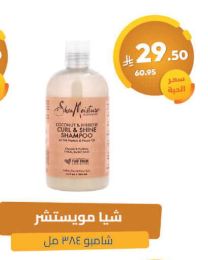 Coconut available at United Pharmacies in KSA, Saudi Arabia, Saudi - Ta'if