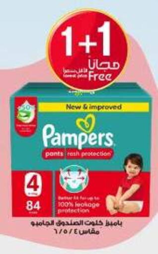 available at Al-Dawaa Pharmacy in KSA, Saudi Arabia, Saudi - Hail