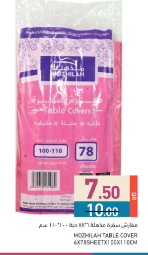 available at أسواق رامز in قطر - أم صلال