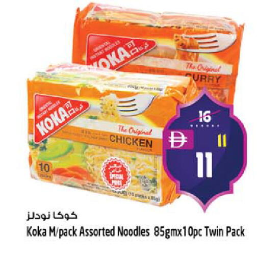 available at سفاري هايبرماركت in الإمارات العربية المتحدة , الامارات - الشارقة / عجمان