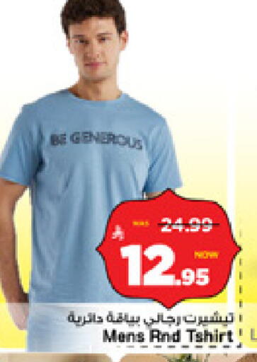 available at مارك & سيف in مملكة العربية السعودية, السعودية, سعودية - الأحساء‎