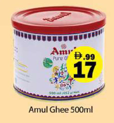 available at Gulf Hypermarket LLC in UAE - Ras al Khaimah