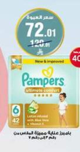 available at Al-Dawaa Pharmacy in KSA, Saudi Arabia, Saudi - Hail