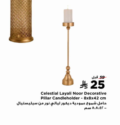 available at Home Box in KSA, Saudi Arabia, Saudi - Al Hasa