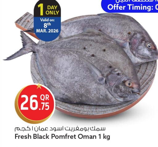 available at سفاري هايبر ماركت in قطر - الوكرة