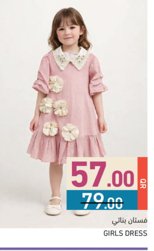 available at أسواق رامز in قطر - الريان