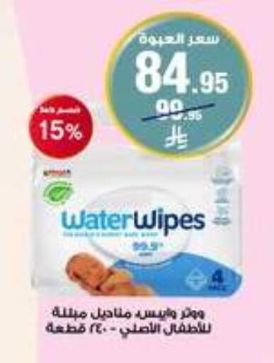 available at صيدليات الدواء in مملكة العربية السعودية, السعودية, سعودية - الزلفي