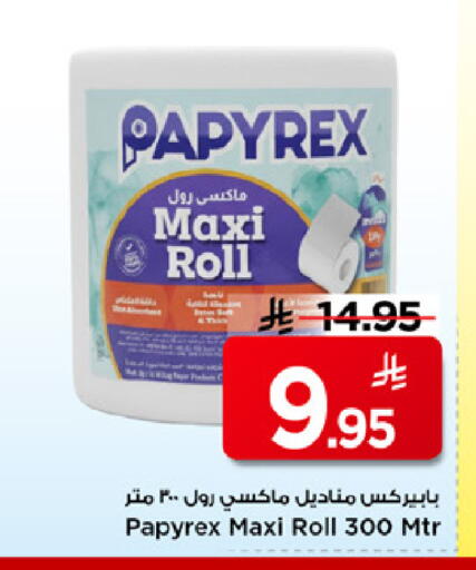 available at Mark & Save in KSA, Saudi Arabia, Saudi - Riyadh