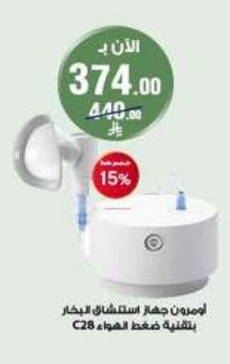 available at Al-Dawaa Pharmacy in KSA, Saudi Arabia, Saudi - Al-Kharj