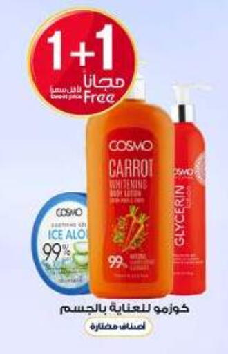 Carrot available at Al-Dawaa Pharmacy in KSA, Saudi Arabia, Saudi - Al Hasa