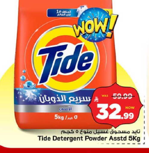 available at مارك & سيف in مملكة العربية السعودية, السعودية, سعودية - الرياض