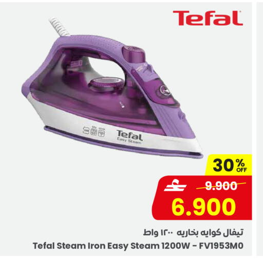 available at Sultan Center  in Oman - Salalah