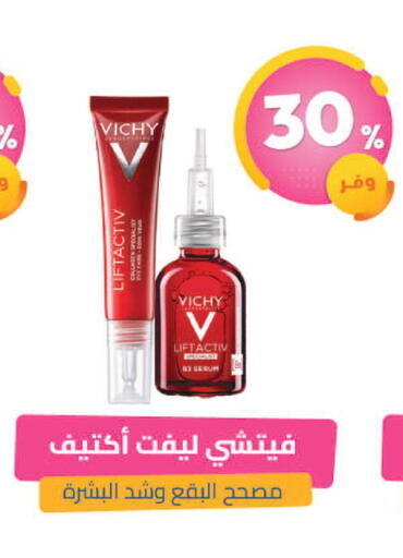 available at صيدلية المتحدة in مملكة العربية السعودية, السعودية, سعودية - سيهات