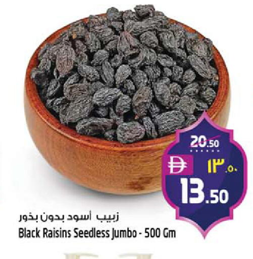 available at سفاري هايبر ماركت in الإمارات العربية المتحدة , الامارات - رَأْس ٱلْخَيْمَة