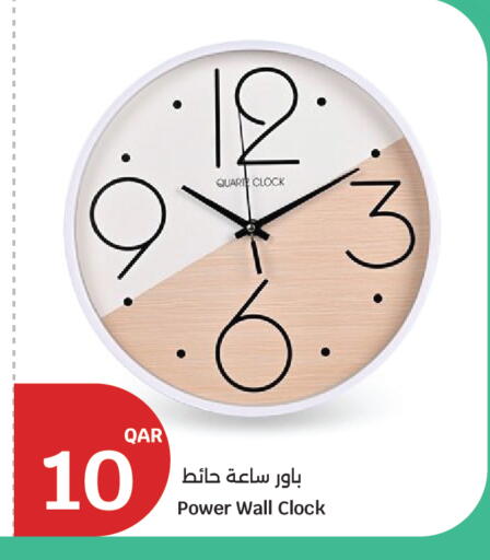 available at سيتي هايبرماركت in قطر - الشمال