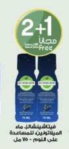 available at صيدليات الدواء in مملكة العربية السعودية, السعودية, سعودية - نجران