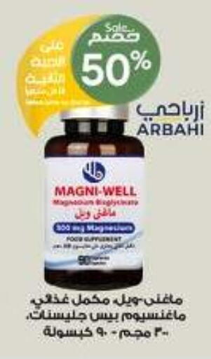 available at صيدليات الدواء in مملكة العربية السعودية, السعودية, سعودية - سكاكا