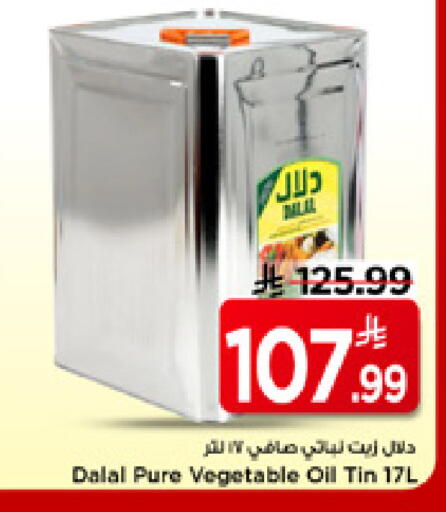 available at مارك & سيف in مملكة العربية السعودية, السعودية, سعودية - الأحساء‎