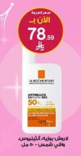 available at Al-Dawaa Pharmacy in KSA, Saudi Arabia, Saudi - Al Majmaah