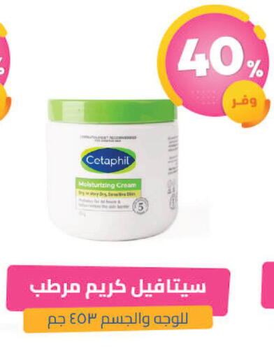 available at United Pharmacies in KSA, Saudi Arabia, Saudi - Khamis Mushait