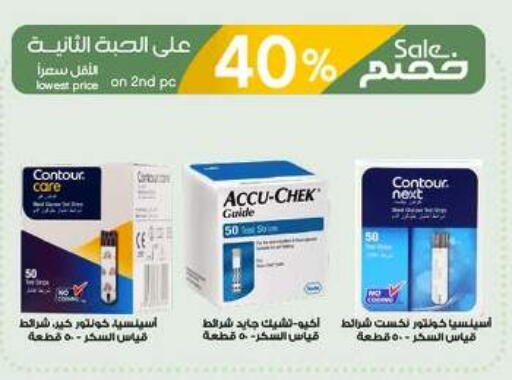 available at Al-Dawaa Pharmacy in KSA, Saudi Arabia, Saudi - Hail