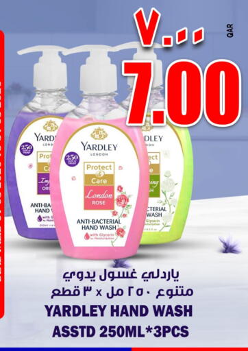 available at ريتيل مارت in قطر - الشحانية