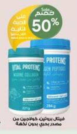 available at Al-Dawaa Pharmacy in KSA, Saudi Arabia, Saudi - Medina