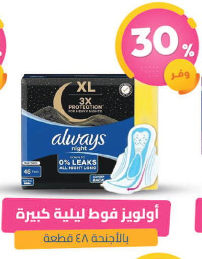 available at United Pharmacies in KSA, Saudi Arabia, Saudi - Abha
