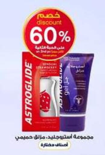 available at صيدليات الدواء in مملكة العربية السعودية, السعودية, سعودية - المنطقة الشرقية