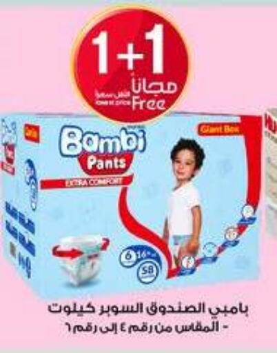available at Al-Dawaa Pharmacy in KSA, Saudi Arabia, Saudi - Qatif