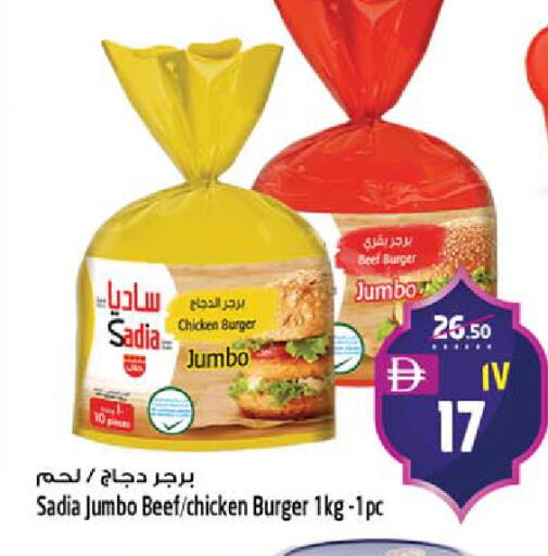 available at سفاري هايبرماركت in الإمارات العربية المتحدة , الامارات - الشارقة / عجمان