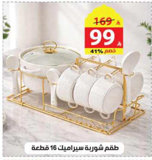 available at Alhadaya Center in KSA, Saudi Arabia, Saudi - Jeddah