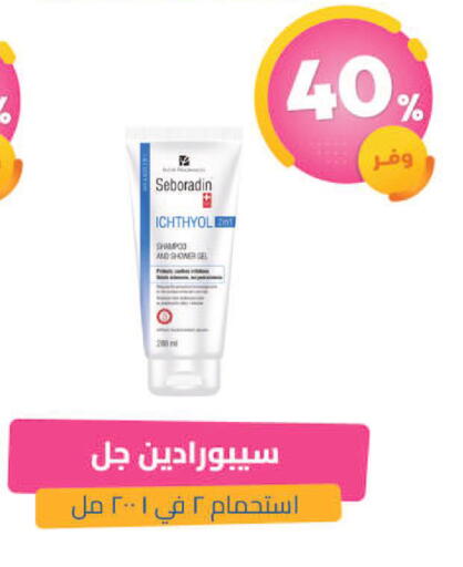 available at صيدلية المتحدة in مملكة العربية السعودية, السعودية, سعودية - جازان