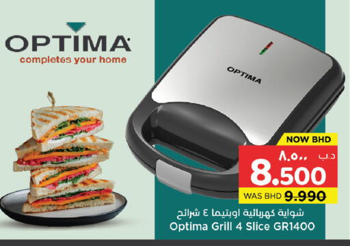 available at نستو in البحرين