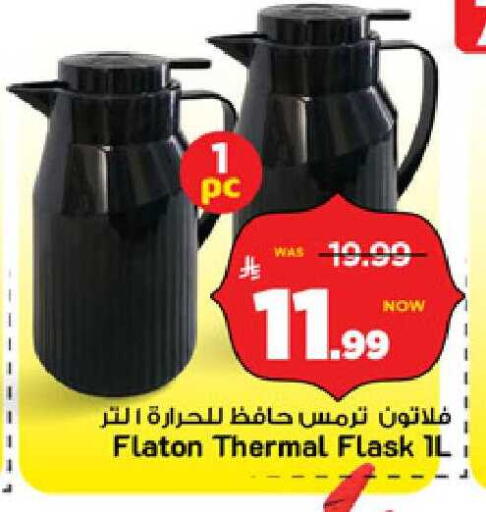 available at Mark & Save in KSA, Saudi Arabia, Saudi - Riyadh