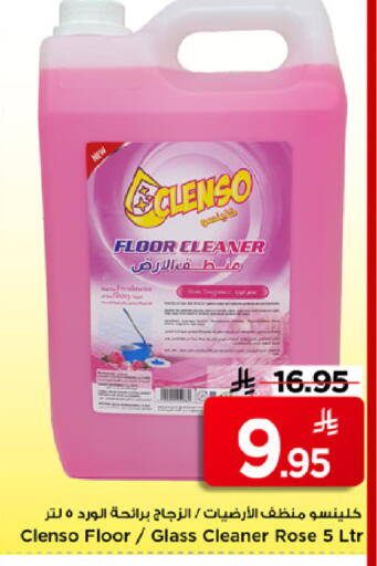 available at Mark & Save in KSA, Saudi Arabia, Saudi - Riyadh