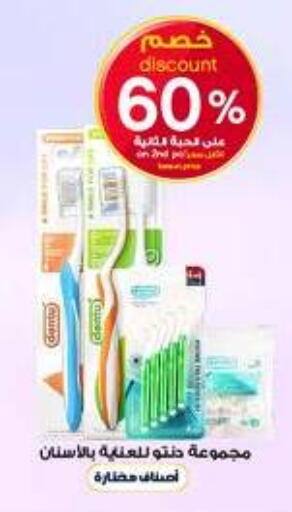 available at صيدليات الدواء in مملكة العربية السعودية, السعودية, سعودية - المنطقة الشرقية