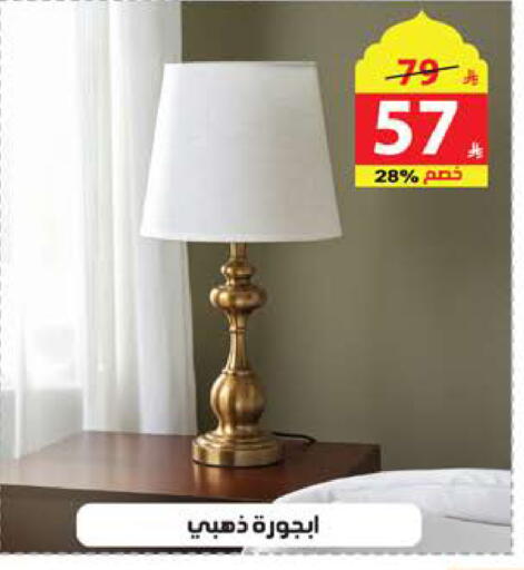 available at الهدايا سنتر in مملكة العربية السعودية, السعودية, سعودية - مكة المكرمة