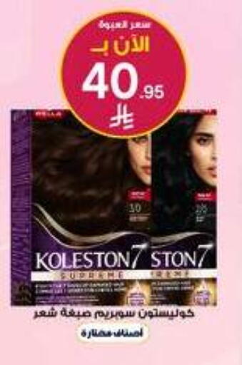 available at صيدليات الدواء in مملكة العربية السعودية, السعودية, سعودية - جدة